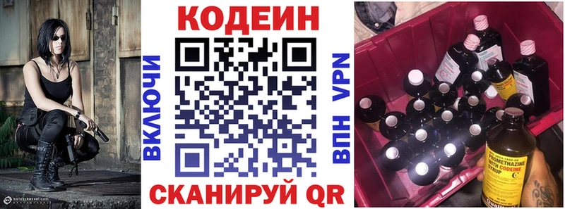 мега онион  где найти наркотики  Щёлково  Кодеиновый сироп Lean Purple Drank 