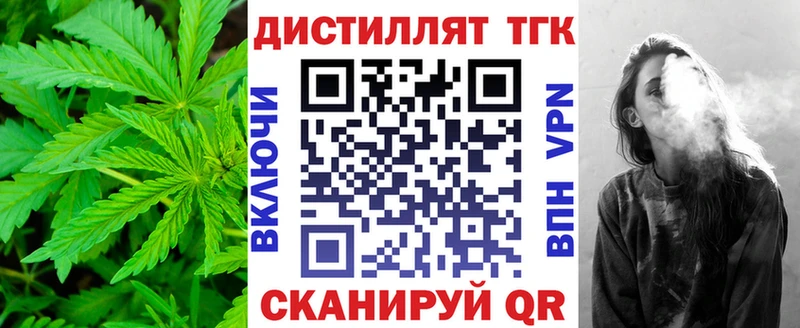 Дистиллят ТГК THC oil  Щёлково 